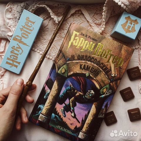 Книги Гарри Поттер. Росмэн. Самовывоз. Доставка Книги Гарри Поттер. Росмэн. Самовывоз. Доставка
