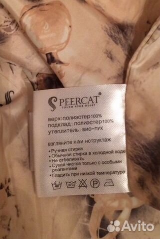 Пуховик
