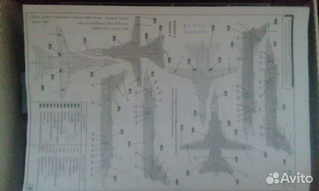 Сборная модель Самолет Сборная модель Самолет