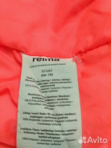 Куртка Reima рост 140 Куртка Reima рост 140