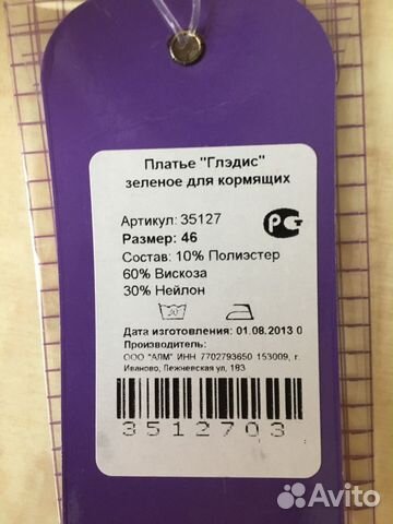 Платье для беременной и кормящей.Новое Платье для беременной и кормящей.Новое