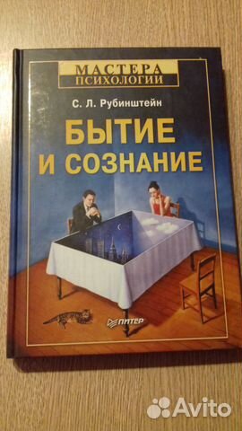 Научный труд 