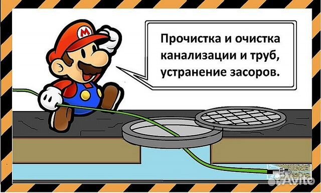 Прочистка канализации Сергиев Посад