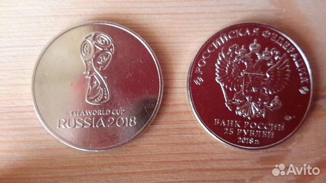 Монета 25 рублей Чемпионат мира по футболfifa 2018