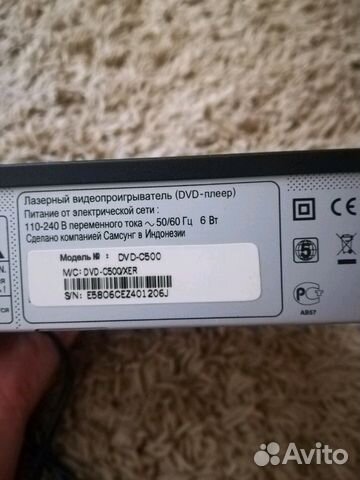 DVD плеер DVD плеер