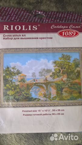 Наборы для вышивания Риолис Наборы для вышивания Риолис