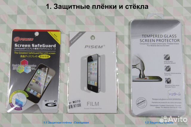 Motorola Moto G 2013 - Плёнка, Чехол, Крышка, Grip
