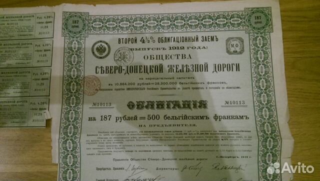 Облигация Северо-Донецкой жд, 187 руб.,1912 год Облигация Северо-Донецкой жд, 187 руб.,1912 год