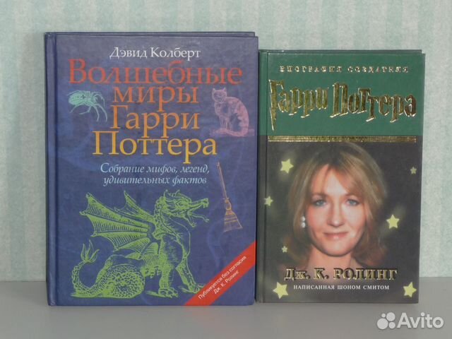 Дж. Ролинг - Гарри Поттер (издательство Росмэн) Дж. Ролинг - Гарри Поттер (издательство Росмэн)