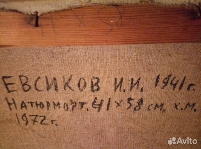 Картина 1972г