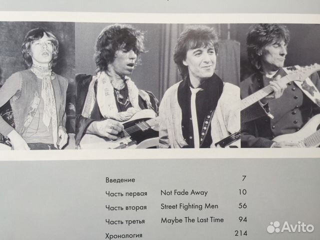 Книга-биография Rolling Stones ограниченная серия Книга-биография Rolling Stones ограниченная серия