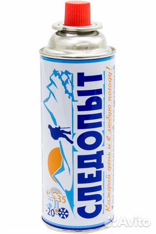 Газ Следопыт 220гр