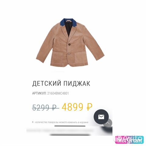 Пиджак Детский кэжуал Gulliver 104 новый и джинсы
