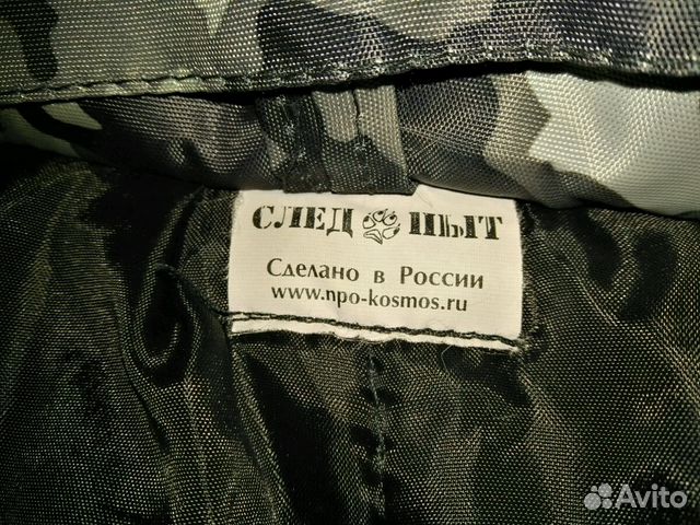 Костюм зимний