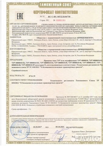 Самoсвальный легковой прицеп 2515-03
