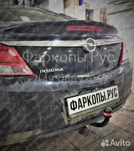 Фаркоп на Opel Insignia Фаркоп на Opel Insignia