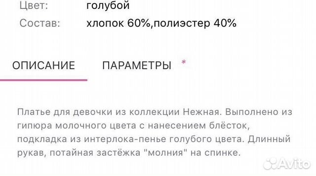 Платье Мамуляндия 92см