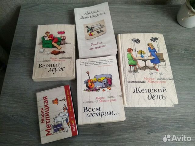 День М Книга Купить