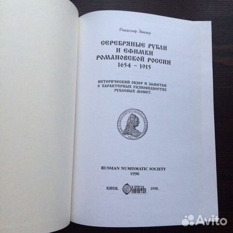 Книга Зандер 