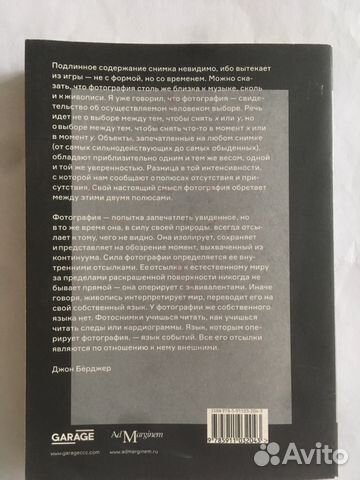 Книга Джон Берджер Книга Джон Берджер