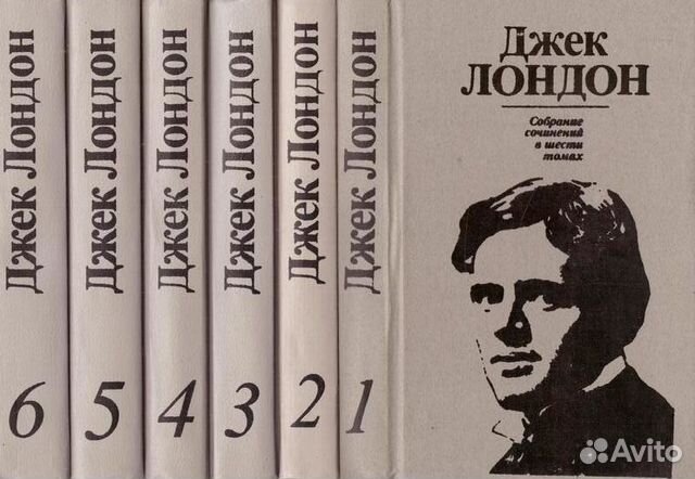 Джек Лондон книги советские. Джек Лондон рисунки современные. Джек Лондон o капитализме. Джек Лондон признание.