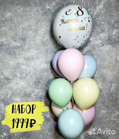 Сет из воздушных шаров Сет из воздушных шаров