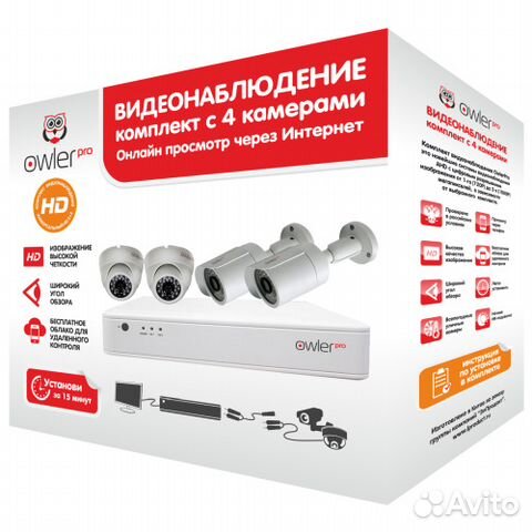 Комплект видеонаблюдения 