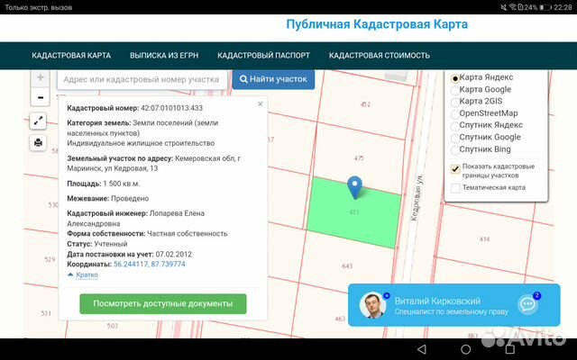 Участок 15 сот. (ИЖС)