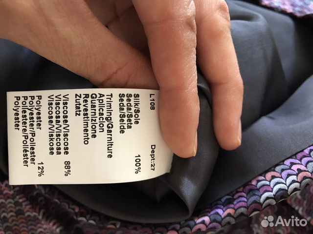 Юбка шелковая Gerard Darel