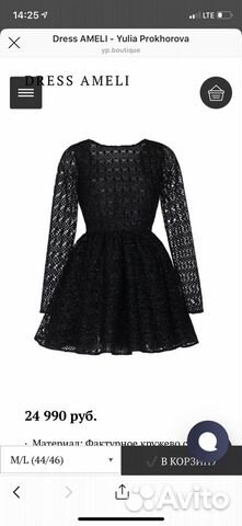 Dress Ameli, Yulia Prokhorova Dress Ameli, Yulia Prokhorova