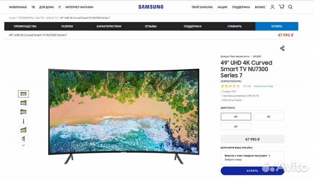 SAMSUNG UE49NU7300 новый 4K изогнутый Smart TV
