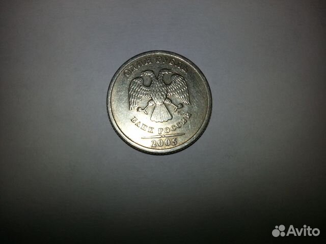 Продам монету 1 Рубль 2005г Спб