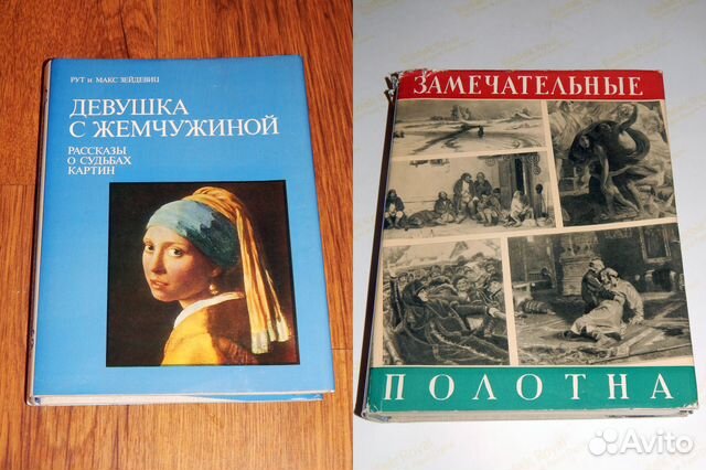 Живопись, книги и репродукции Живопись, книги и репродукции