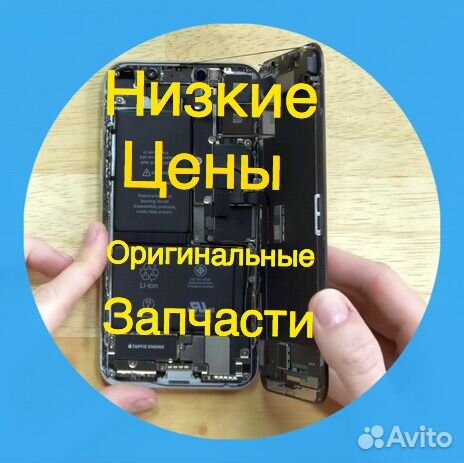 Ремонт iPhone, Ремонт айфон ремонт айфонов iPad Ремонт iPhone, Ремонт айфон ремонт айфонов iPad
