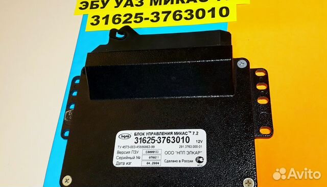 Эбу Мозги на УАЗ 31625-3763010 291.3763000-01 эбу Эбу Мозги на УАЗ 31625-3763010 291.3763000-01 эбу