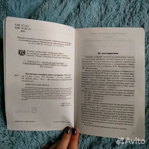 Математика контрольно-измерительные материалы фгос Математика контрольно-измерительные материалы фгос