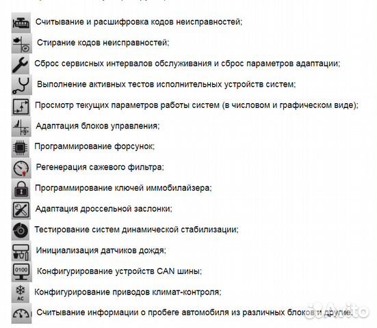 Сканер Delphi DS150e + нетбук Сканер Delphi DS150e + нетбук