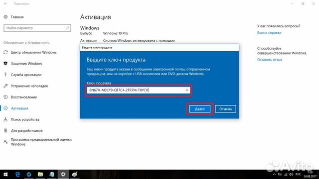 Windows 10 Лицензия.MsOffice 365. Выезд 30мин Windows 10 Лицензия.MsOffice 365. Выезд 30мин