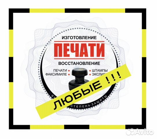 Печати и штампы изготовление спб