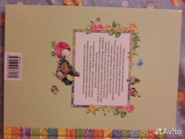 Книга Росмен Лучшая книга для Чтения от 3 до 6лет Книга Росмен Лучшая книга для Чтения от 3 до 6лет