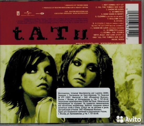 Ничья / T.A.T.u. / тату Ничья / T.A.T.u. / тату