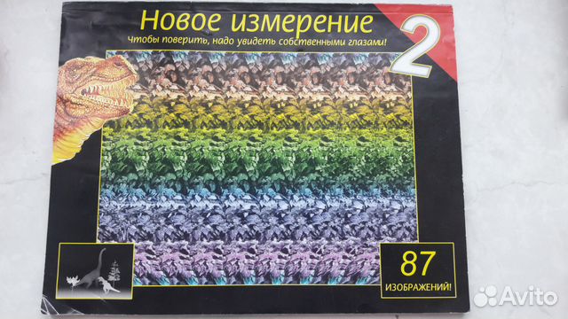 Магазин Новое Измерение