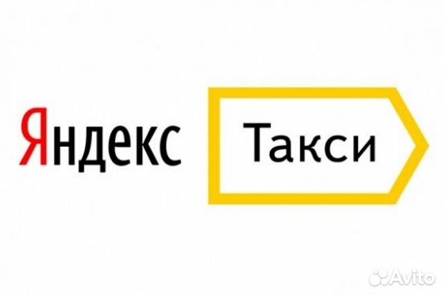 Водитель в таксопарк Яндекс.Такси