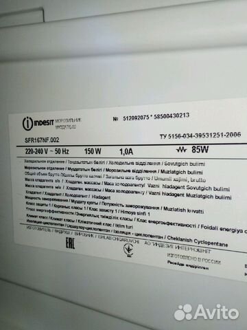 Морозильная камера Indesit sfr167nf