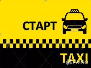 Водитель такси (ежедневные выплаты)