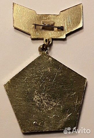 Знак Московское воку им. Верховного Совета РСФСР Знак Московское воку им. Верховного Совета РСФСР