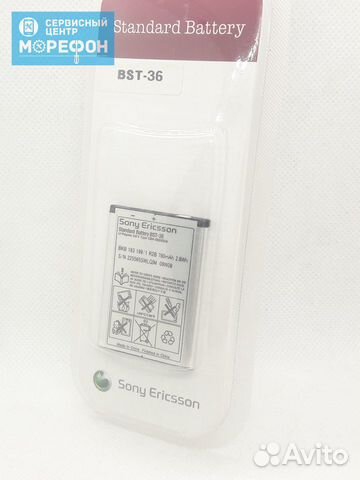 Аккумулятор Sony Ericsson K320/K330/K510 (BST-36)