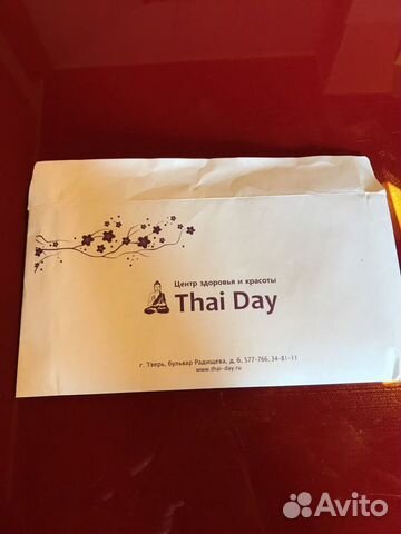 Подарочный сертификат на массаж Thai day