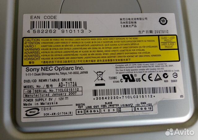 DVD-RW Sony Nec AD-7173A IDE