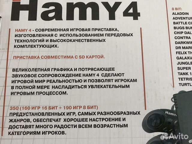 Игровая приставка Денди и Сега 2 в1 350 игр